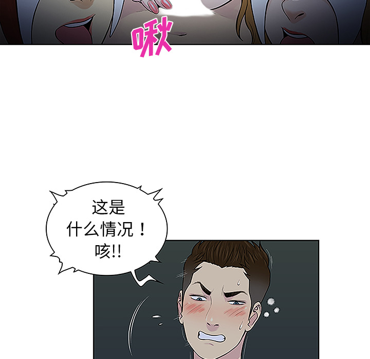 被女神环绕的男人：43 -被女神环绕的男人-无名（第2张）