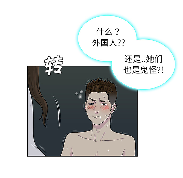 被女神环绕的男人：43 -被女神环绕的男人-无名（第7张）
