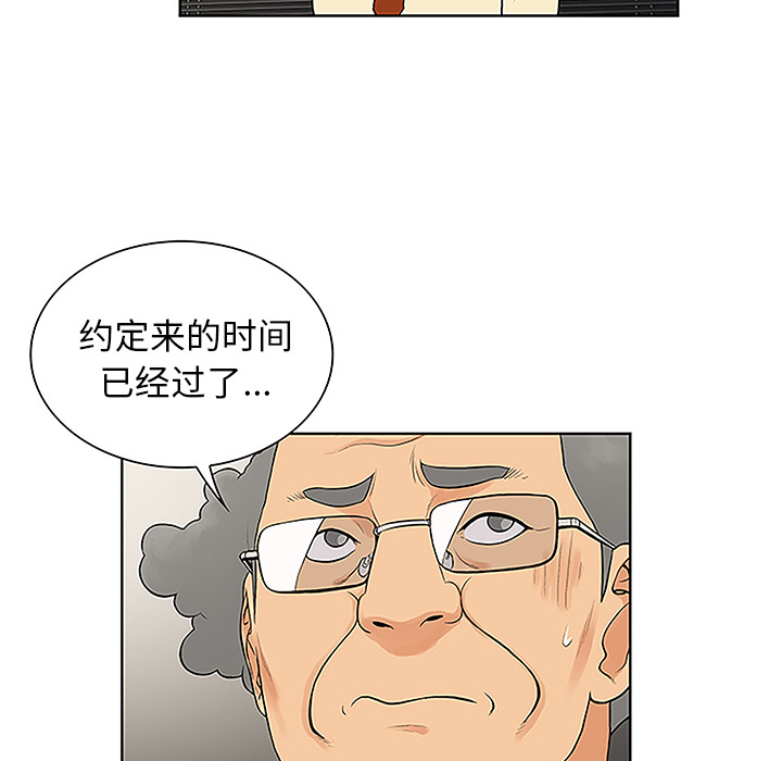 被女神环绕的男人：43 -被女神环绕的男人-无名（第17张）