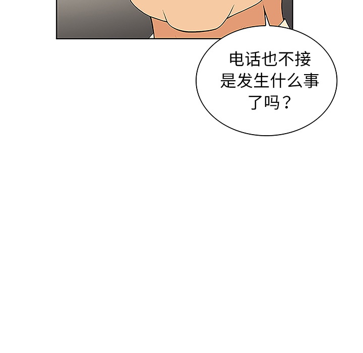 被女神环绕的男人：43 -被女神环绕的男人-无名（第18张）