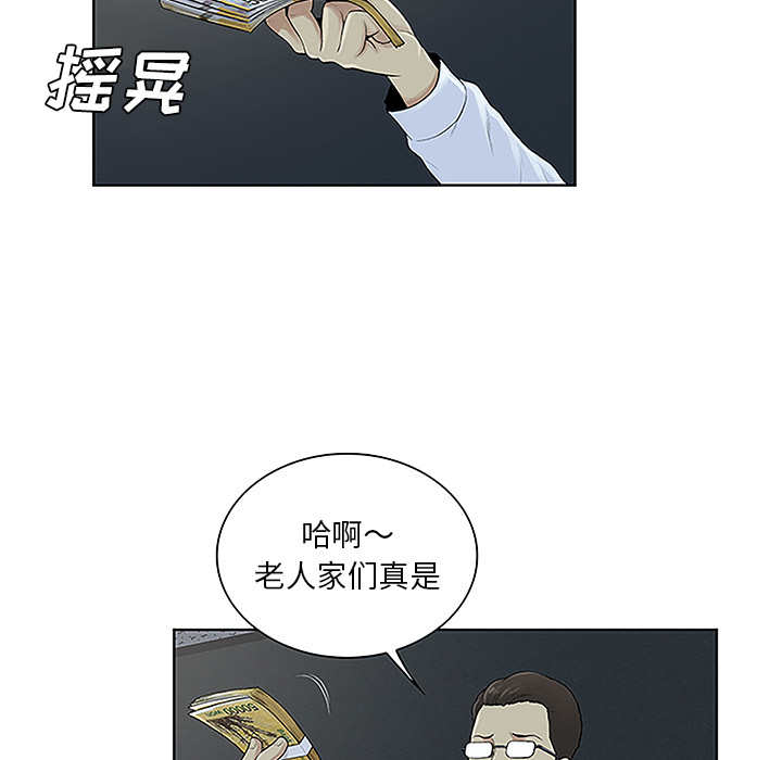被女神环绕的男人：44 -被女神环绕的男人-无名（第2张）