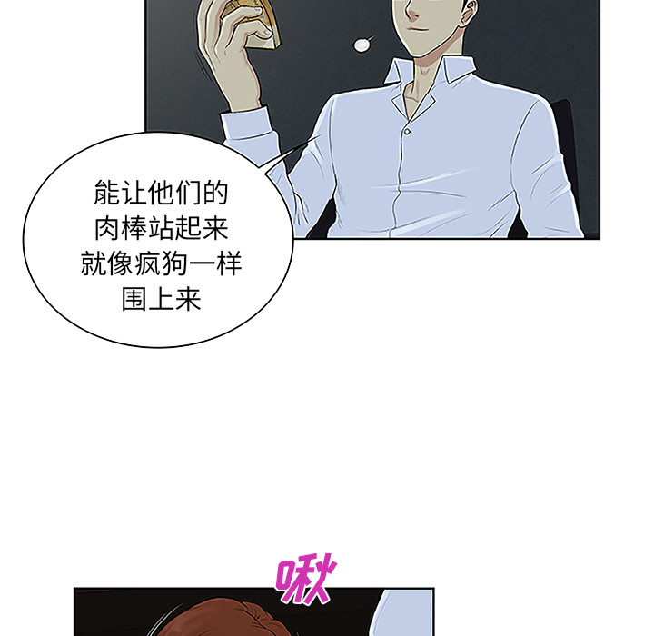 被女神环绕的男人：44 -被女神环绕的男人-无名（第3张）