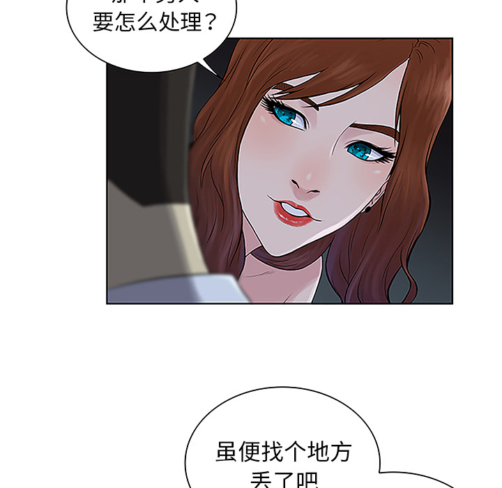 被女神环绕的男人：44 -被女神环绕的男人-无名（第6张）