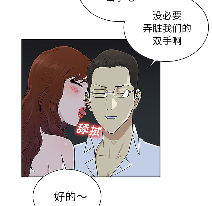 被女神环绕的男人：44 -被女神环绕的男人-无名（第7张）