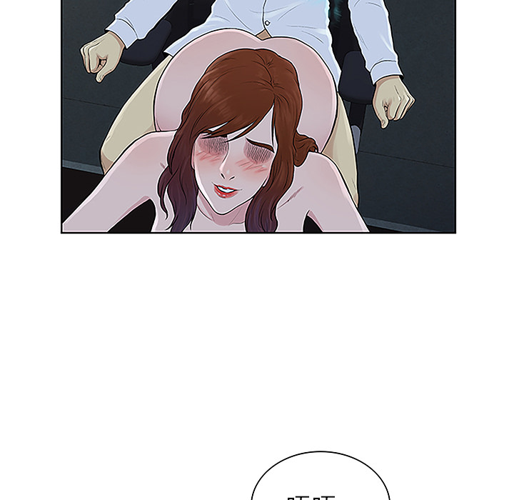 被女神环绕的男人：44 -被女神环绕的男人-无名（第10张）