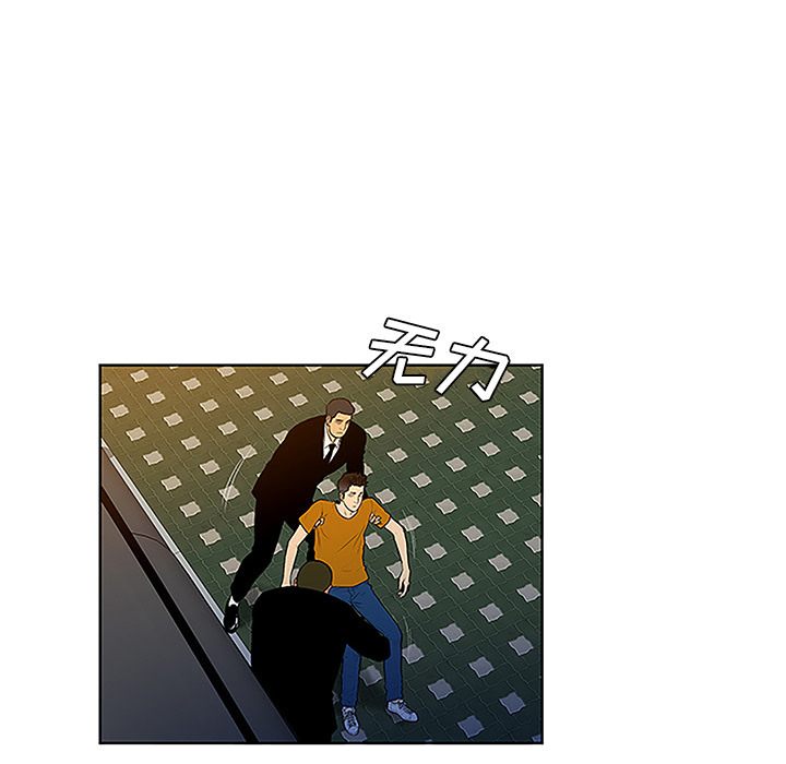 被女神环绕的男人：44 -被女神环绕的男人-无名（第15张）