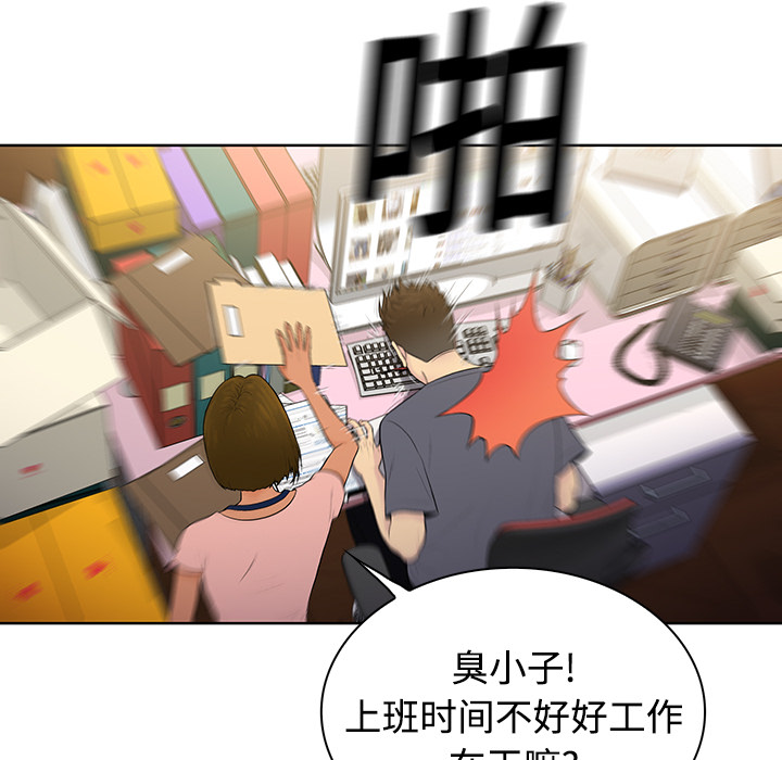 被女神环绕的男人：4 -被女神环绕的男人-无名（第3张）