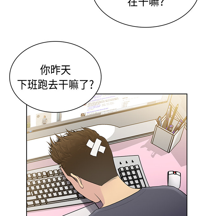 被女神环绕的男人：4 -被女神环绕的男人-无名（第4张）