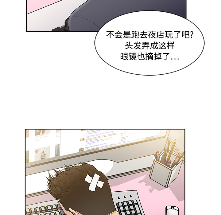 被女神环绕的男人：4 -被女神环绕的男人-无名（第5张）
