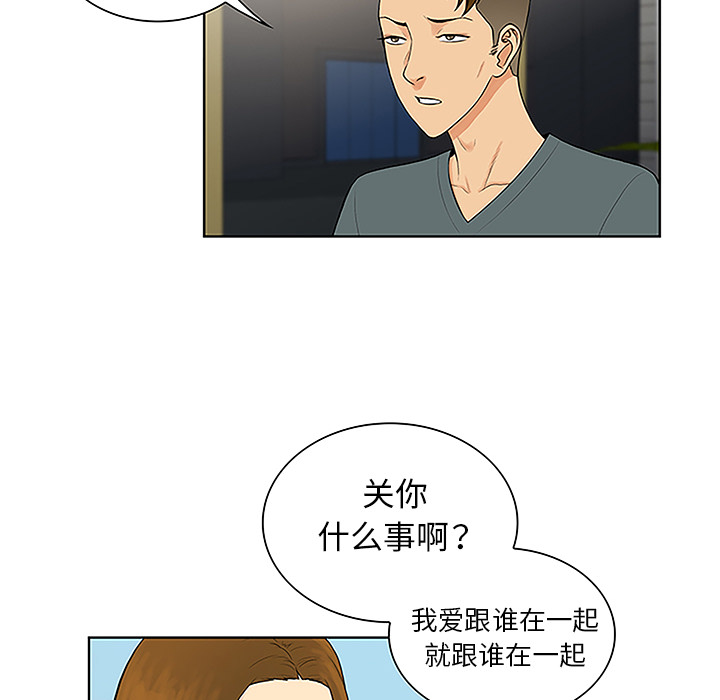 被女神环绕的男人：45 -被女神环绕的男人-无名（第2张）