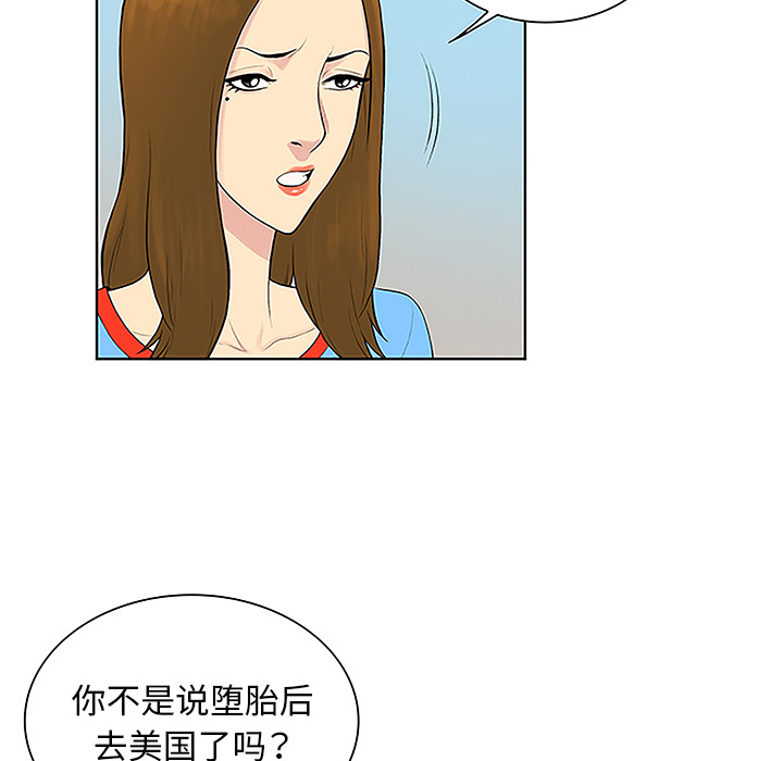 被女神环绕的男人：45 -被女神环绕的男人-无名（第3张）