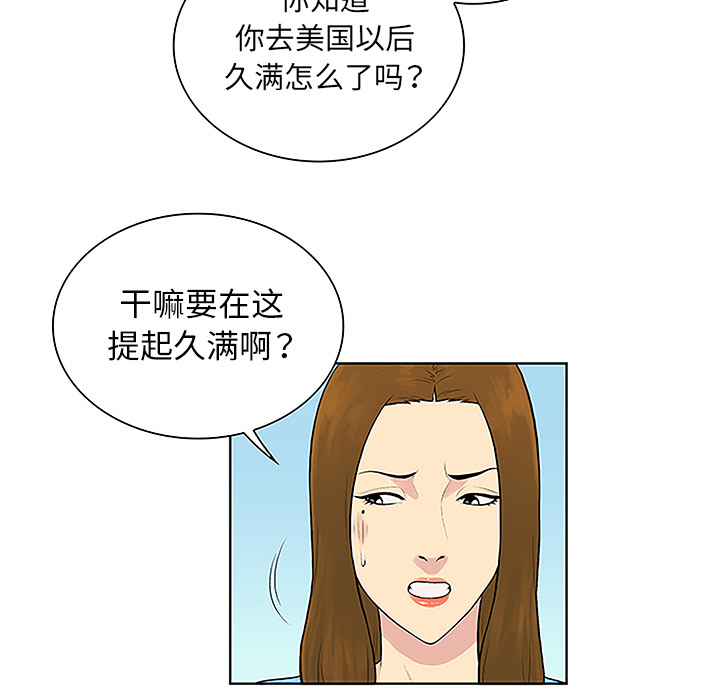 被女神环绕的男人：45 -被女神环绕的男人-无名（第6张）