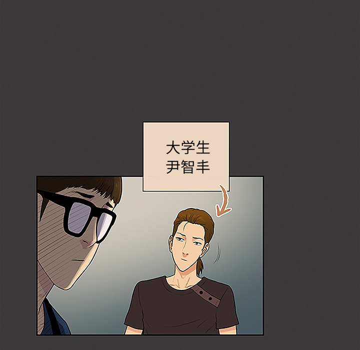 被女神环绕的男人：45 -被女神环绕的男人-无名（第10张）