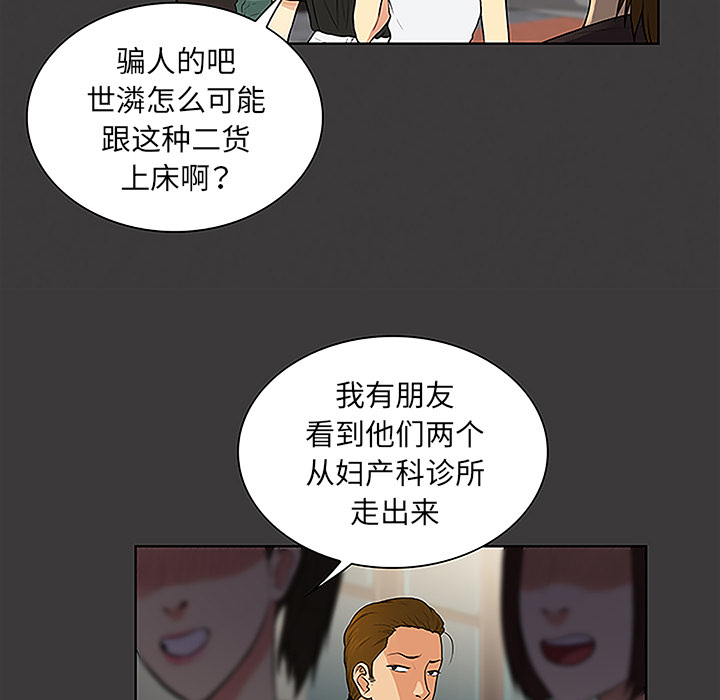 被女神环绕的男人：45 -被女神环绕的男人-无名（第12张）