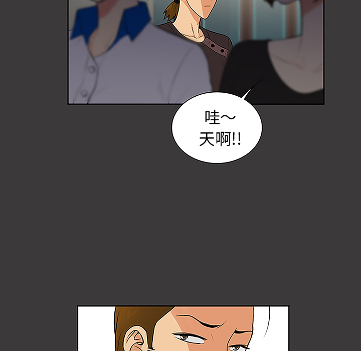 被女神环绕的男人：45 -被女神环绕的男人-无名（第13张）