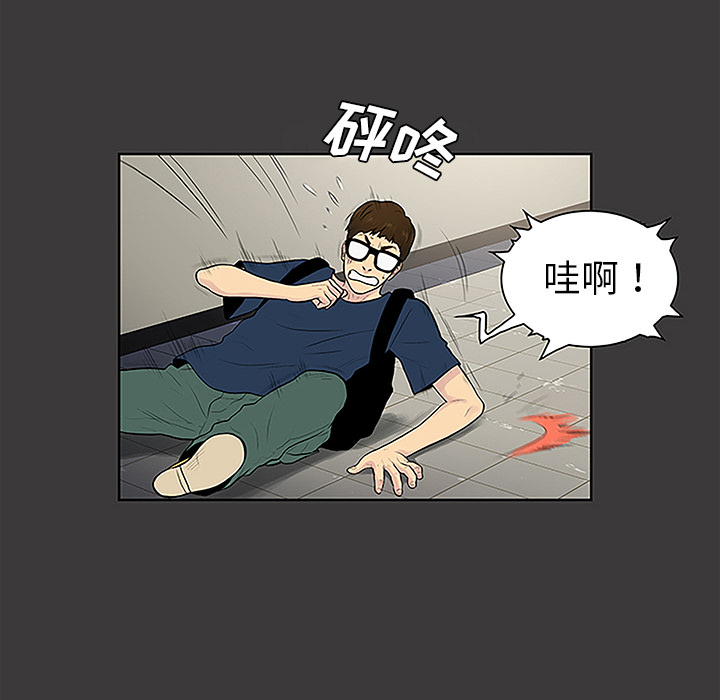 被女神环绕的男人：45 -被女神环绕的男人-无名（第17张）