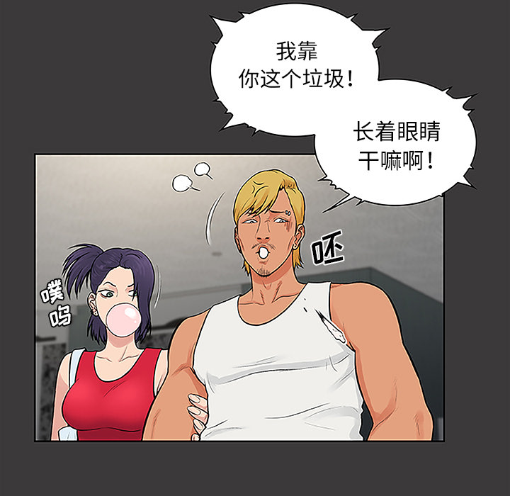 被女神环绕的男人：45 -被女神环绕的男人-无名（第18张）