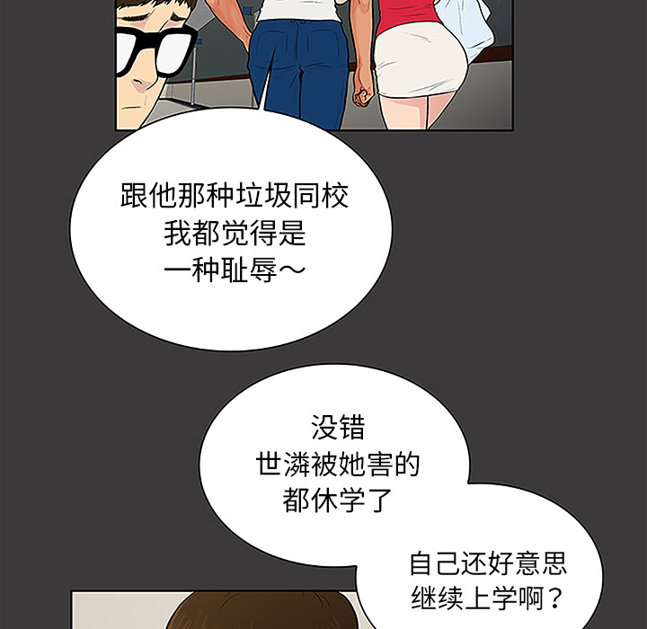 被女神环绕的男人：45 -被女神环绕的男人-无名（第21张）