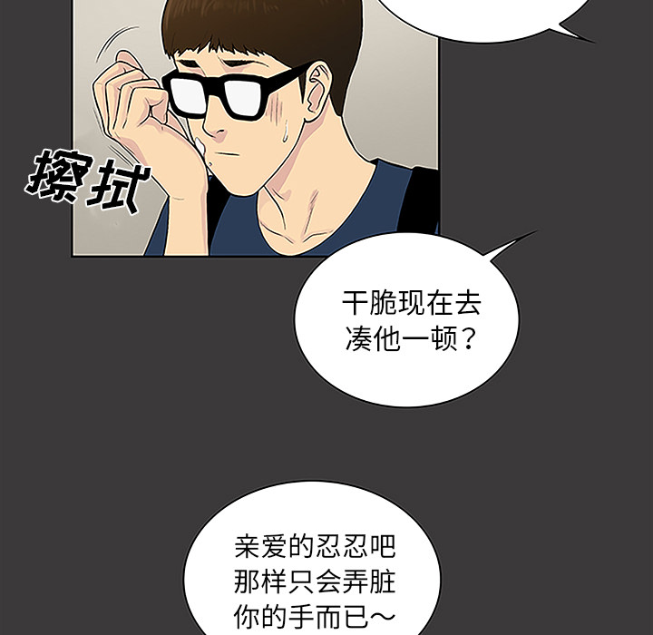 被女神环绕的男人：45 -被女神环绕的男人-无名（第22张）