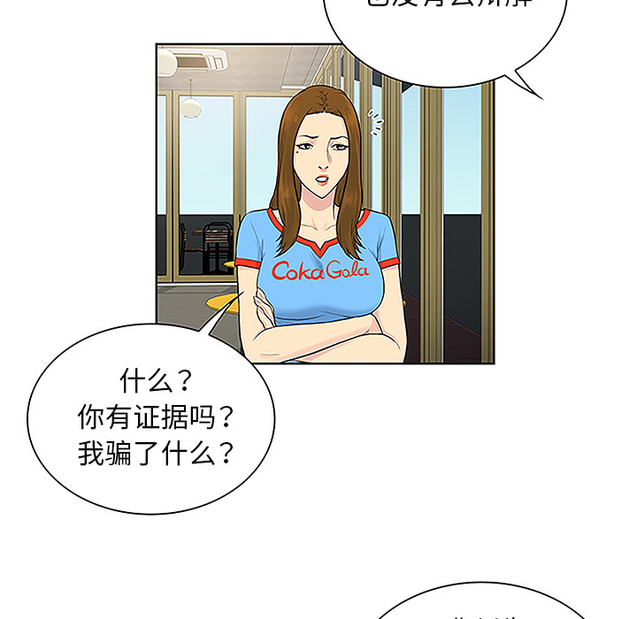 被女神环绕的男人：45 -被女神环绕的男人-无名（第28张）