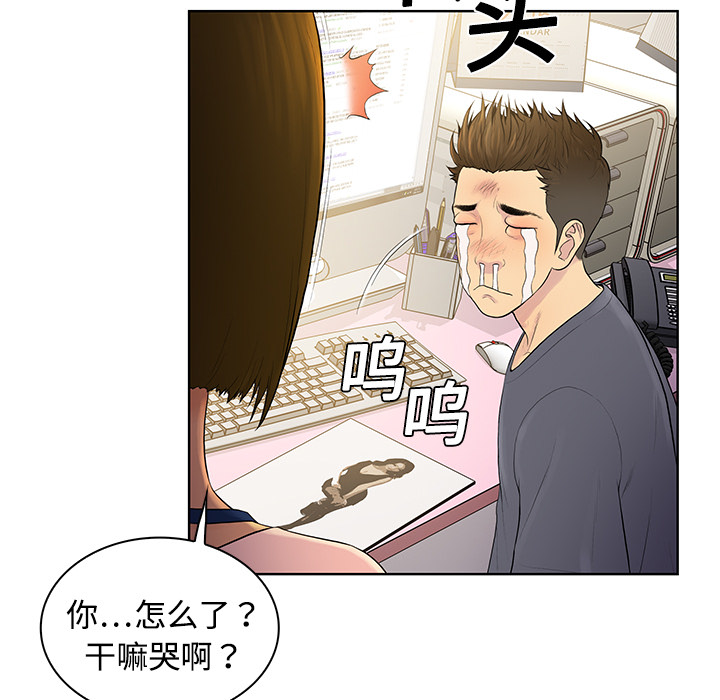 被女神环绕的男人：4 -被女神环绕的男人-无名（第8张）