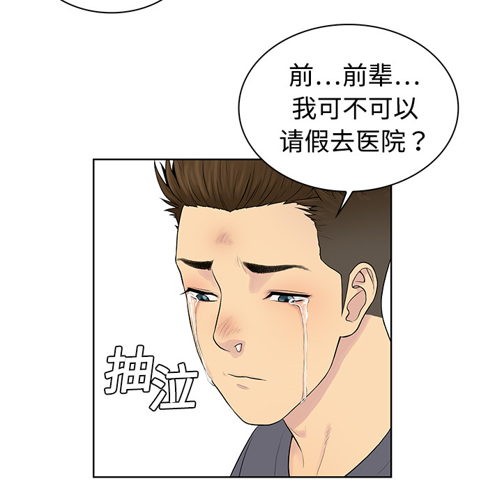 被女神环绕的男人：4 -被女神环绕的男人-无名（第9张）