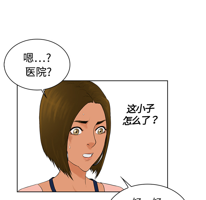 被女神环绕的男人：4 -被女神环绕的男人-无名（第10张）