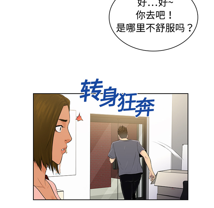 被女神环绕的男人：4 -被女神环绕的男人-无名（第11张）