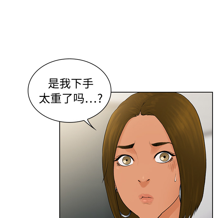 被女神环绕的男人：4 -被女神环绕的男人-无名（第13张）