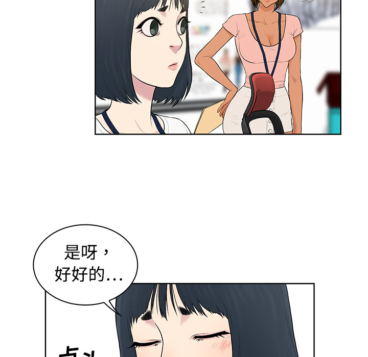 被女神环绕的男人：4 -被女神环绕的男人-无名（第16张）