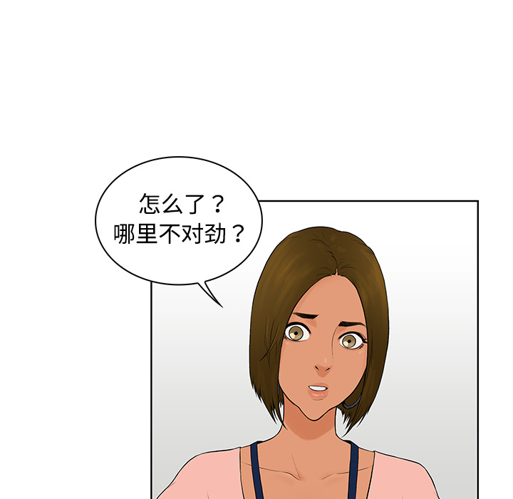 被女神环绕的男人：4 -被女神环绕的男人-无名（第20张）