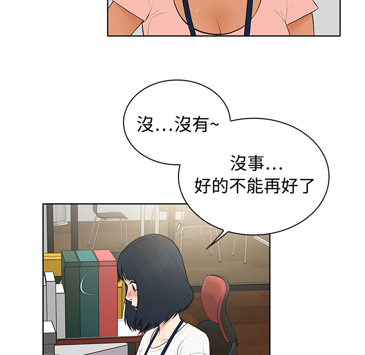 被女神环绕的男人：4 -被女神环绕的男人-无名（第21张）