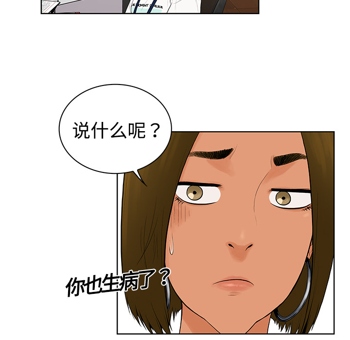 被女神环绕的男人：4 -被女神环绕的男人-无名（第22张）