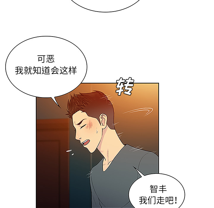 被女神环绕的男人：46 -被女神环绕的男人-无名（第6张）