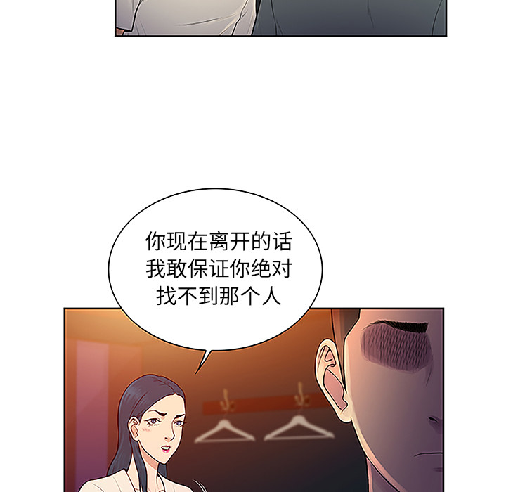 被女神环绕的男人：46 -被女神环绕的男人-无名（第8张）