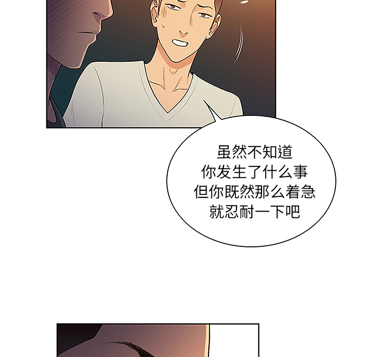 被女神环绕的男人：46 -被女神环绕的男人-无名（第10张）