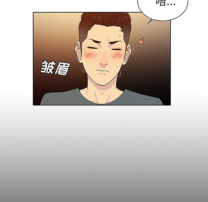 被女神环绕的男人：46 -被女神环绕的男人-无名（第18张）