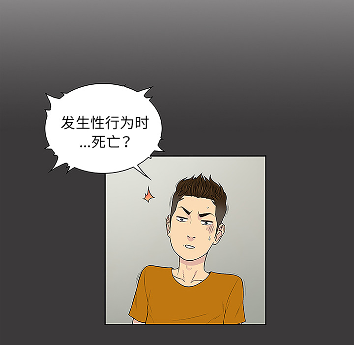 被女神环绕的男人：46 -被女神环绕的男人-无名（第19张）