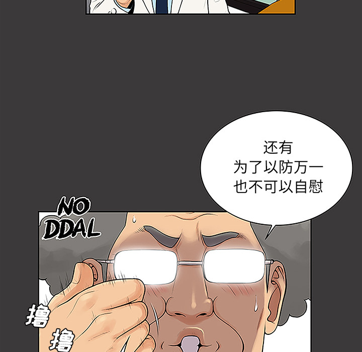被女神环绕的男人：46 -被女神环绕的男人-无名（第21张）