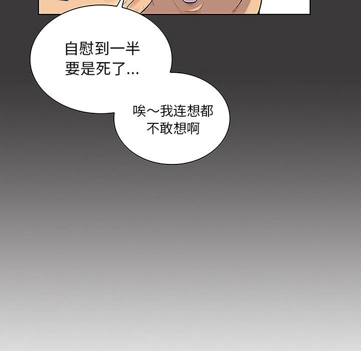 被女神环绕的男人：46 -被女神环绕的男人-无名（第22张）
