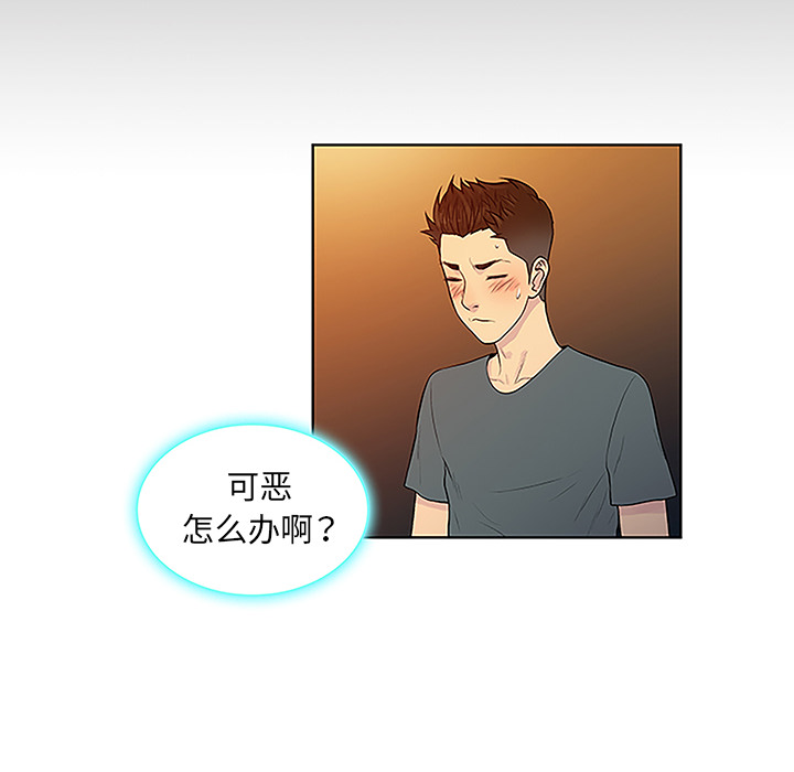 被女神环绕的男人：46 -被女神环绕的男人-无名（第23张）