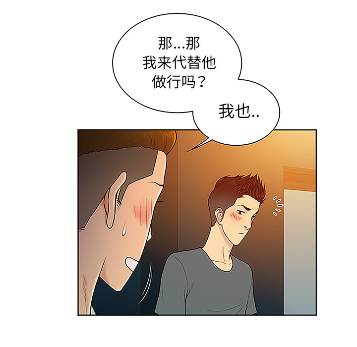 被女神环绕的男人：46 -被女神环绕的男人-无名（第25张）