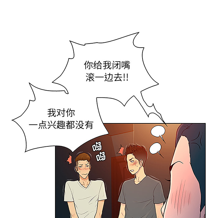 被女神环绕的男人：46 -被女神环绕的男人-无名（第27张）