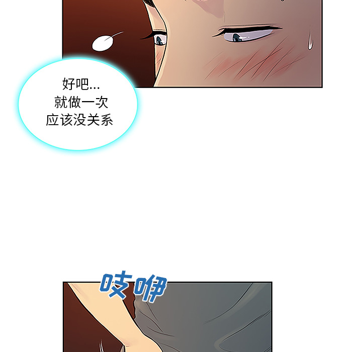 被女神环绕的男人：46 -被女神环绕的男人-无名（第29张）