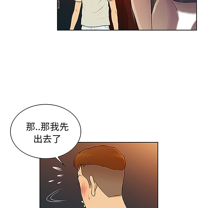 被女神环绕的男人：46 -被女神环绕的男人-无名（第31张）