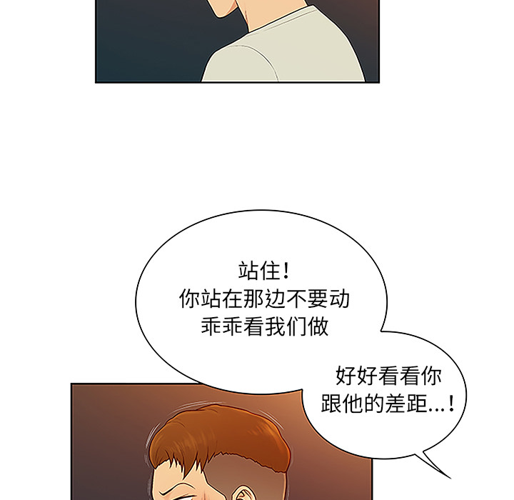 被女神环绕的男人：46 -被女神环绕的男人-无名（第32张）