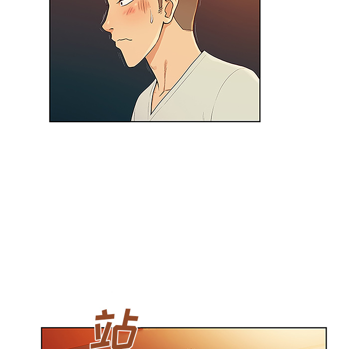 被女神环绕的男人：46 -被女神环绕的男人-无名（第33张）