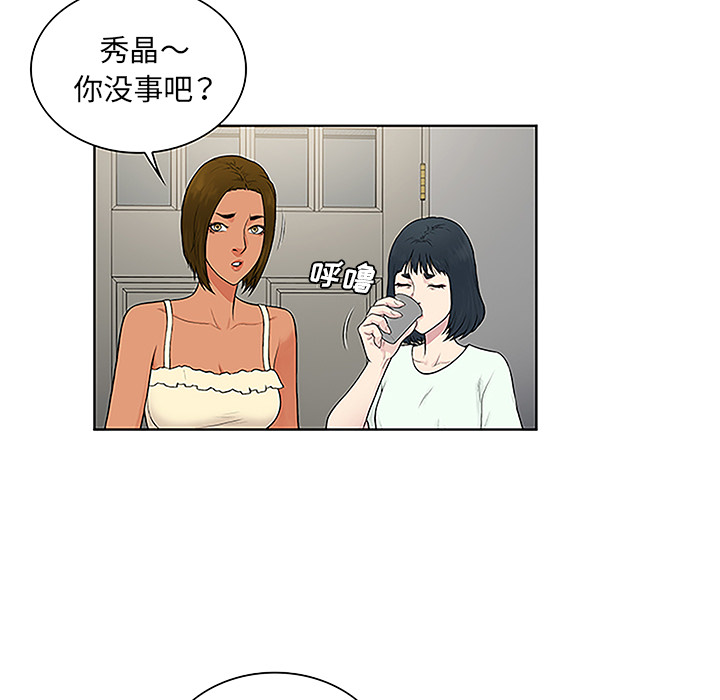 被女神环绕的男人：46 -被女神环绕的男人-无名（第39张）