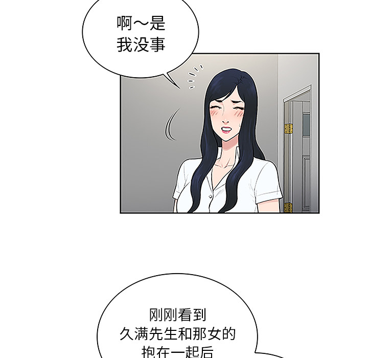 被女神环绕的男人：46 -被女神环绕的男人-无名（第40张）