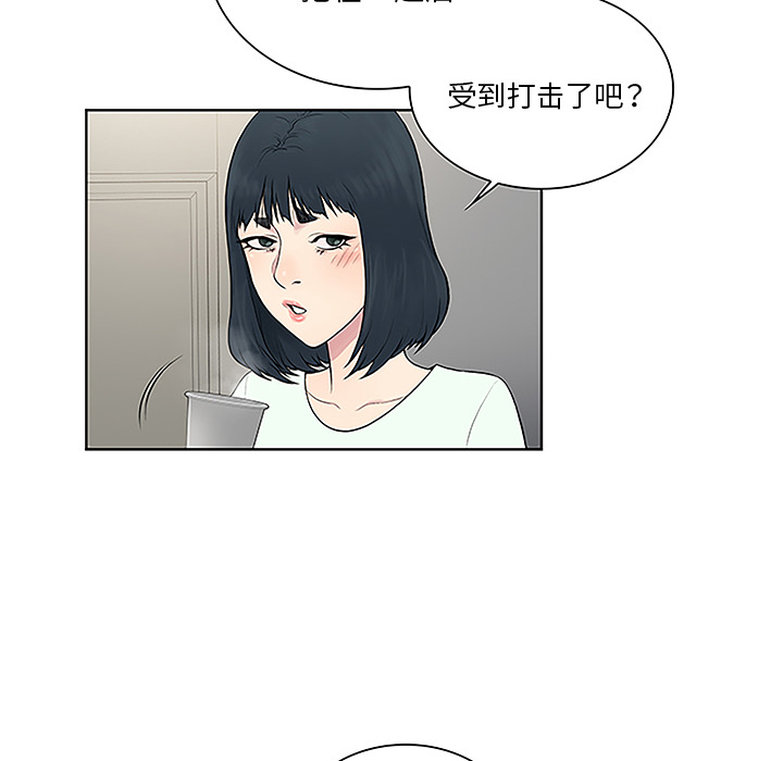 被女神环绕的男人：46 -被女神环绕的男人-无名（第41张）